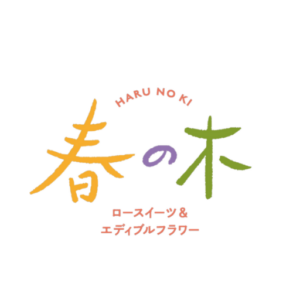 春の木カラー